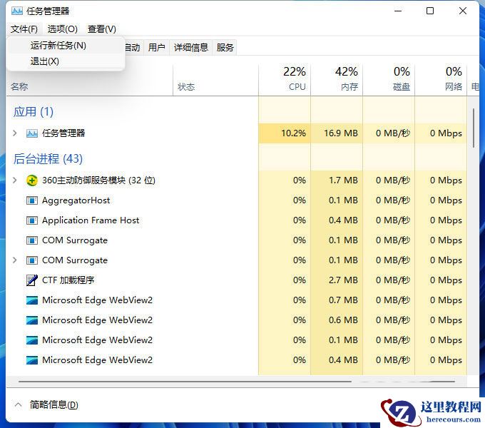 win11右下角小喇叭图标不见的解决方法