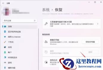 win11开机卡在microsoft账户怎么办?两种方法解决