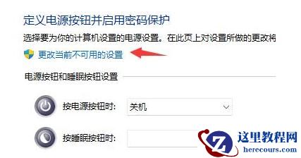 Win11关机后主机还在运行咋回事?Win11关机后主机还在运行解决办法