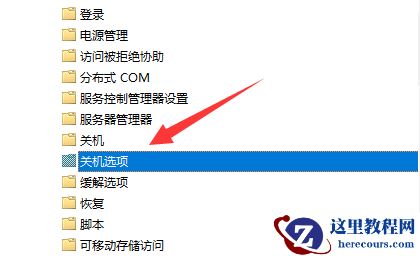 win11电脑关机提示有程序阻止关机详细解决步骤
