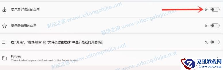 Win11推荐的项目怎么关闭？Win11推荐项目关闭方法