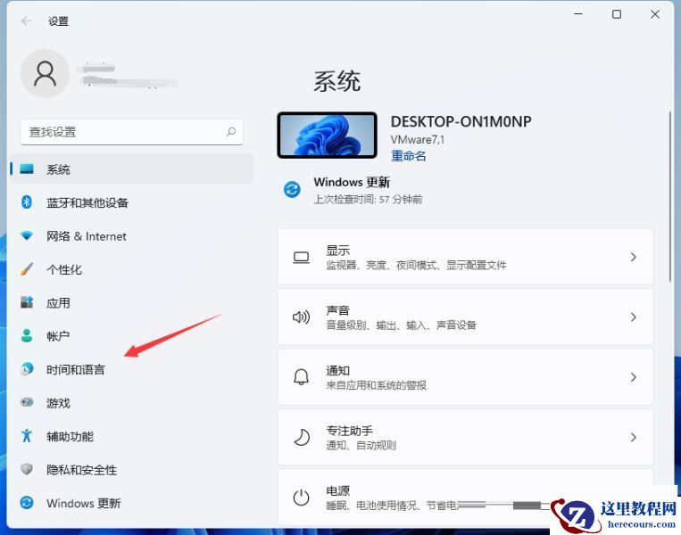 Win11无法切换输入法解决教程