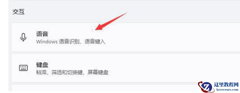 Win11唤醒不了小娜怎么办?Win11唤醒不了小娜的解决方法