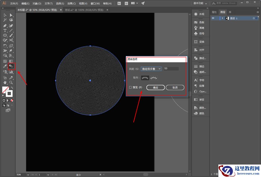 Illustrator制作创意的金属质感圆形海报
