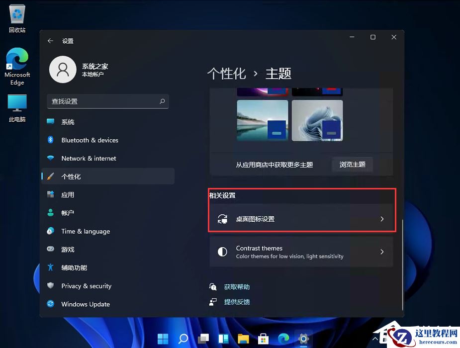 Win11控制面板怎么在哪？Win11的控制面板怎么打开？
