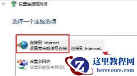 Win11笔记本无法连接网络怎么办？Win11笔记本无法连接网络解决方法