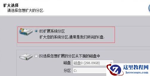 win11分区助手如何扩大c盘_win11用分区助手扩大c盘教程