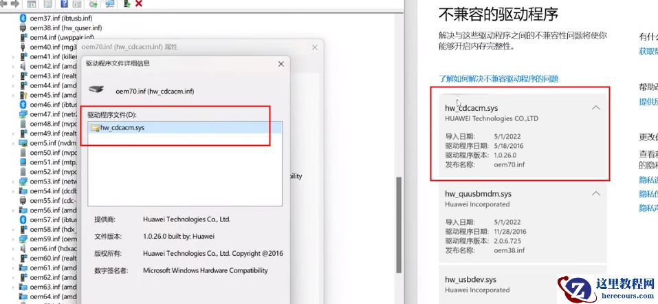 win11内存完整性关闭提示你的设备可能易受攻击怎么解决？