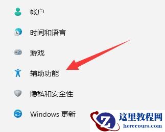 win11实时字幕怎么关闭？win11实时字幕关闭步骤分享