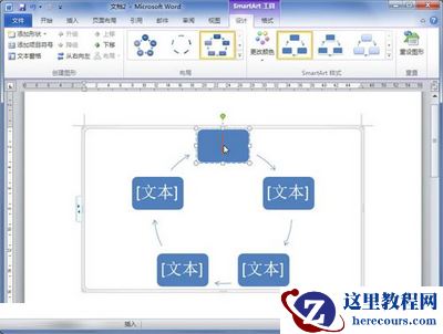 在SmartArt图形中输入文字