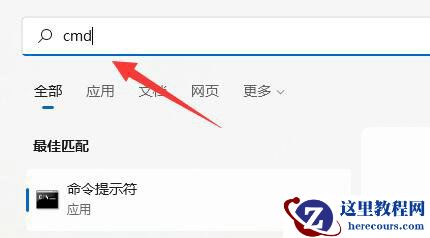 win11应用程序无法正常启动错误代码0xc0000142解决方法