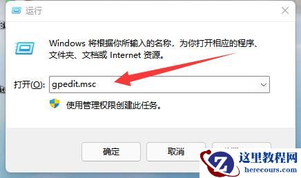 win11策略服务被禁用怎么解决？win11策略服务禁用解除教程