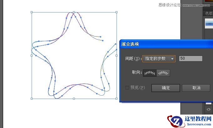 Illustrator绘制炫彩效果的彩带教程
