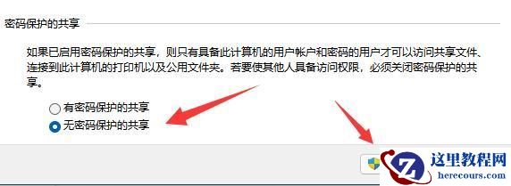 Win11文件共享打不开怎么办？win11共享不能访问解决方法