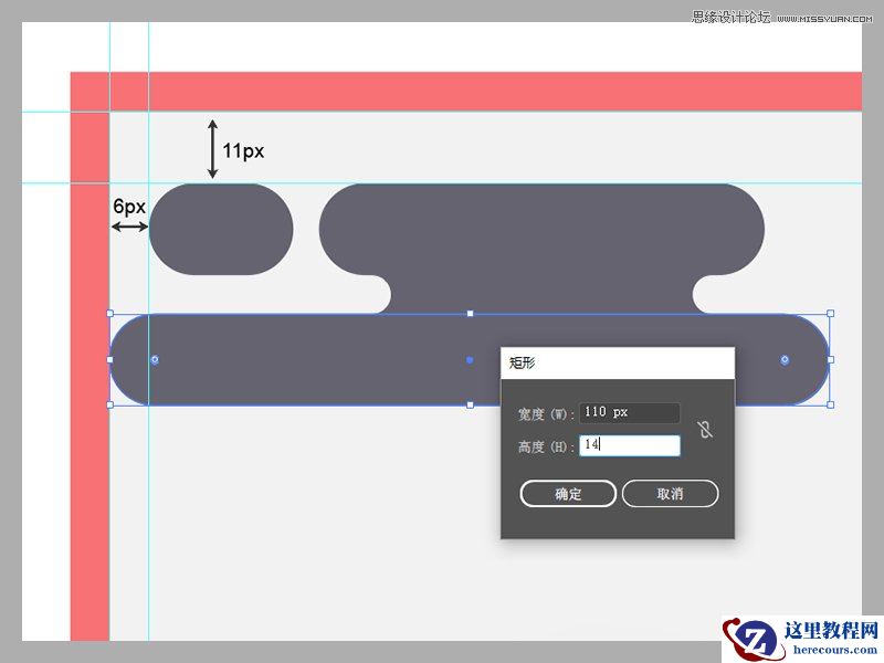 Illustrator绘制卡通风格的太阳系行星图标