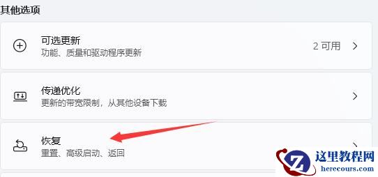 Win11如何退出预览计划?Win11退出预览计划的方法