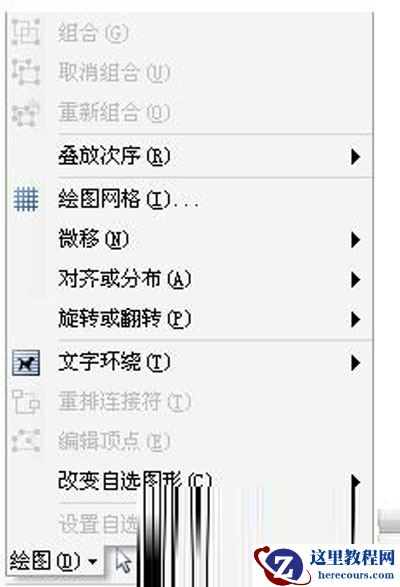 “绘图”工具栏各按钮功能2