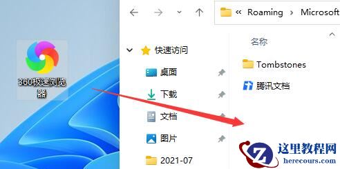 win11任务栏固定图标失败解决方法 win11软件不能固定在任务栏