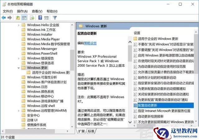 不想更新Windows11怎么办?不让电脑更新Win11的方法