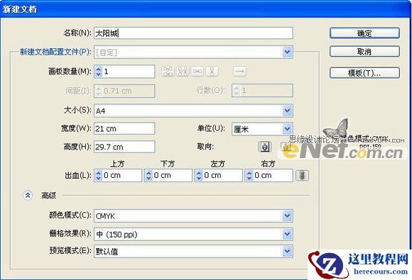 Illustrator设计美食街宣传海报教程
