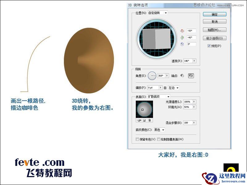 Illustrator制作数字通道效果