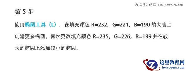 卡通地图:用AI制作卡通的地图插画