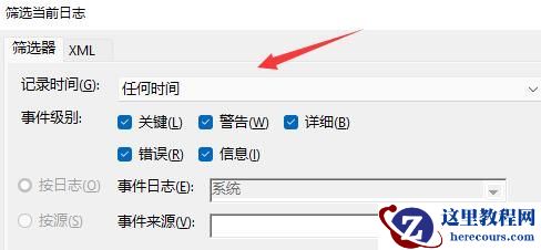 Win11开机记录在哪看?Win11查看开机记录方法[图文]