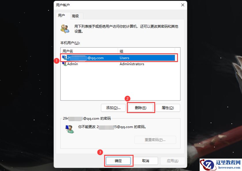 Windows11怎么删除微软账号?Win11删除microsoft账户方法