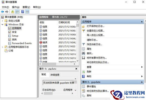 win11桌面不断刷新怎么办?win11桌面不断刷新解决方法如下