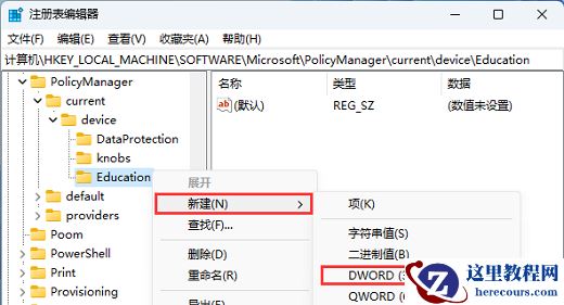 Win11 22H2隐藏的教育主题怎么开启?Win11 22H2开启隐藏教育主题方法