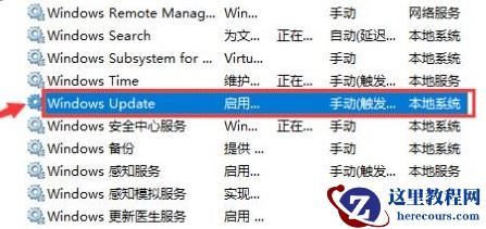 如何禁止win11系统自动更新方法教学