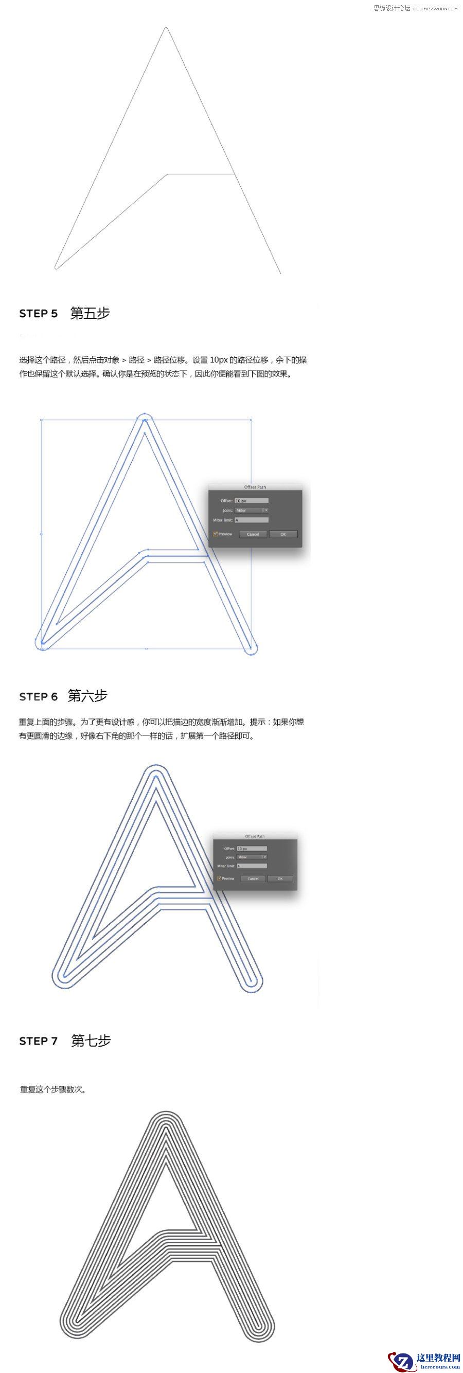 Illustrator新功能制作迷宫字母效果