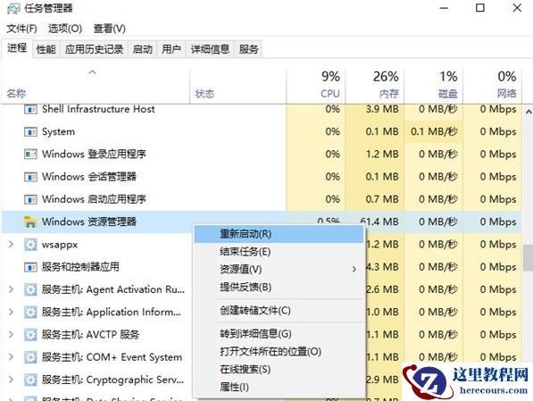 Win11点击桌面图标无反应怎么办？Win11桌面图标无反应解决方法