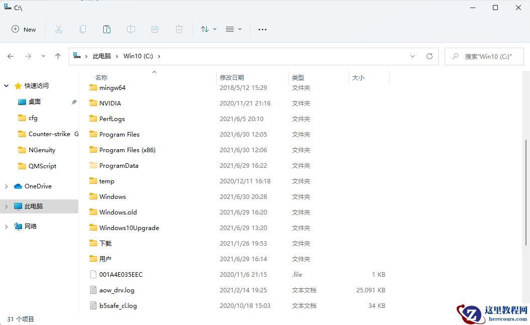 Win11回退按钮点击没有反应无法回退Win10怎么办？