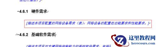 word2016怎么清除格式