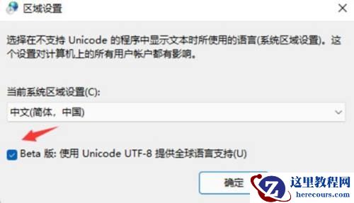 win11文本文档出现乱码怎么办？win11系统文档乱码解决方法