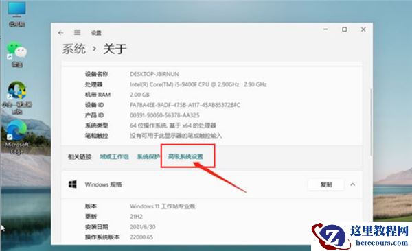 Win11怎么调为最佳性能模式?Win11开启最佳性能模式的方法