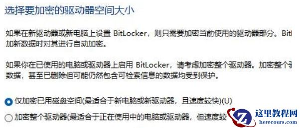 win11系统如何设置硬盘密码?win11设置硬盘密码教学
