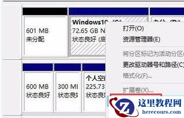 win11怎么给硬盘分区?win11硬盘分区操作教学2022