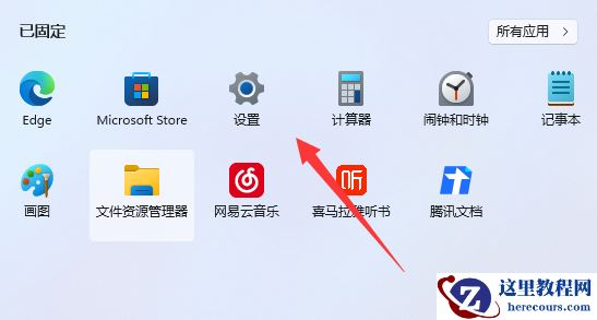 Win11 edge浏览器无法访问此页面怎么解决?