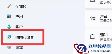 win11如何修改系统语言?win11系统语言更改方法分享