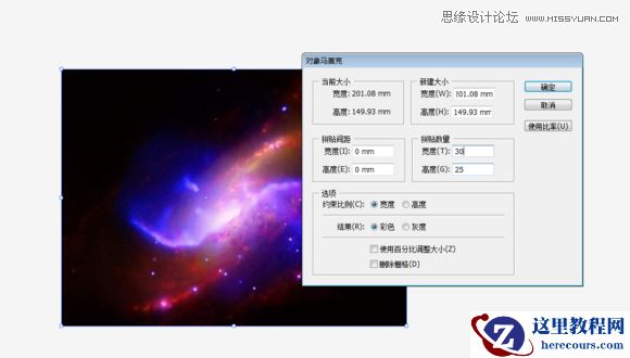 Illustrator制作炫彩风格马赛克背景