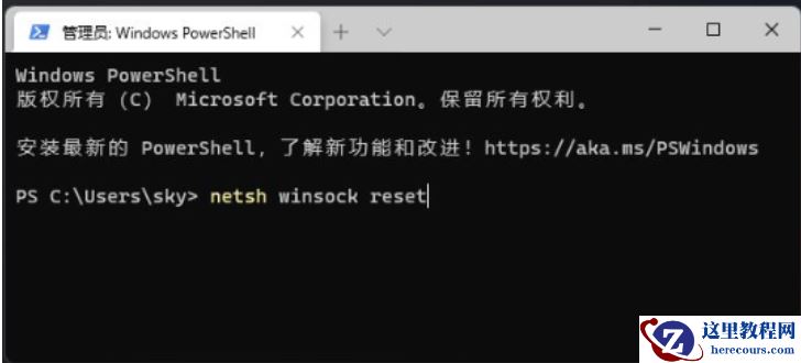 Win11笔记本一联网网络就卡怎么解决？