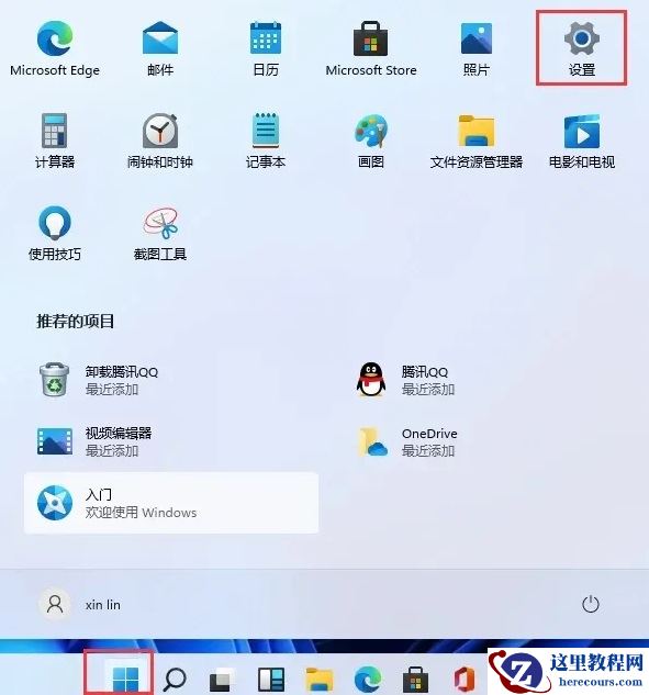 Win11怎么快速锁屏？Windows11锁屏密码如何设置？