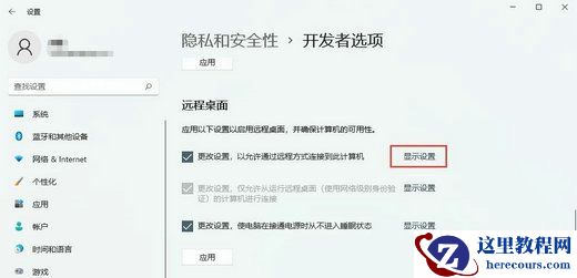 Win11恢复选项点不开是怎么回事？Win11恢复点击没反应解决方法