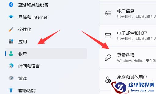 win11系统如何设置锁屏密码?win11锁屏密码设置文图教学