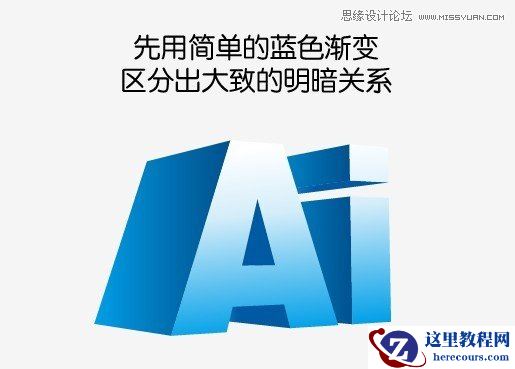 Illustrator制作漂亮的蓝色艺术字教程