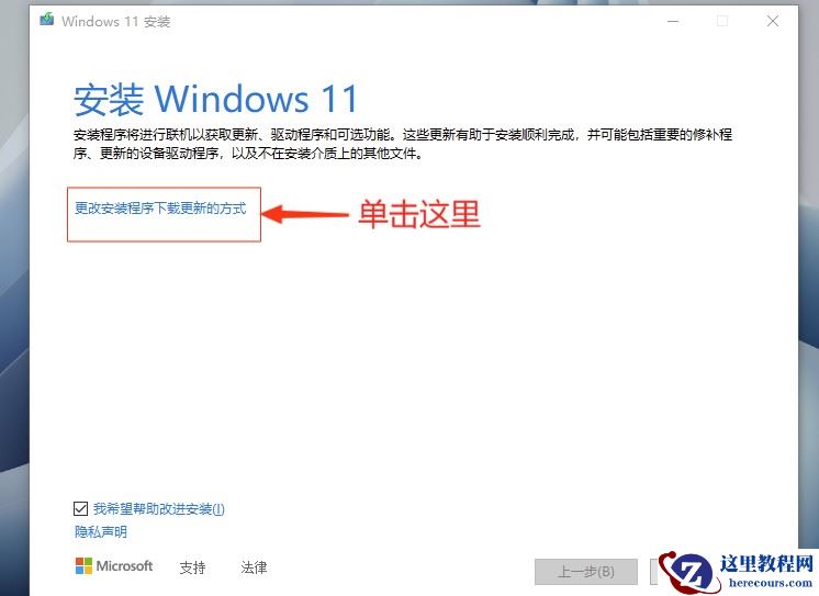 Win10 21H1/21H2下绕过TPM安装Win11系统并开启更新的技巧
