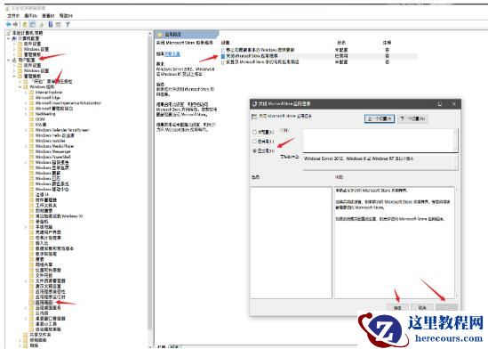 Windows11系统浏览器出现错误代码0x800704ec怎么解决？