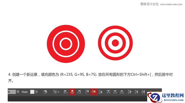 Illustrator设计扁平化风格的飞镖图标